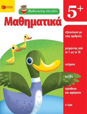 ΜΑΘΑΙΝΟΝΤΑ …