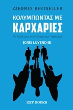 ΚΟΛΥΜΠΩΝΤΑ &hellip;