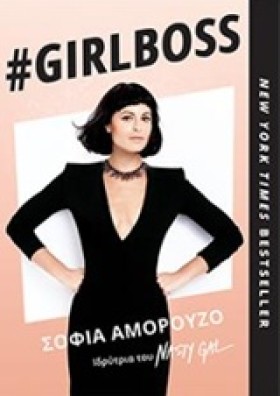 #GIRLBOSS