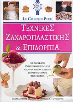 ΤΕΧΝΙΚΕΣ Ζ &hellip;