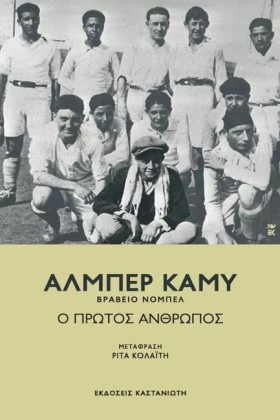 Ο ΠΡΩΤΟΣ Α …
