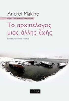 ΤΟ ΑΡΧΙΠΕΛ &hellip;
