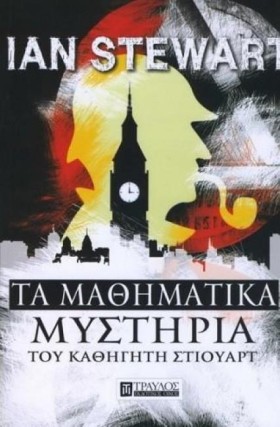 ΤΑ ΜΑΘΗΜΑΤ &hellip;