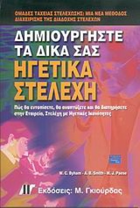 ΔΗΜΙΟΥΡΓΗΣ &hellip;