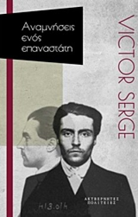 ΑΝΑΜΝΗΣΕΙΣ &hellip;