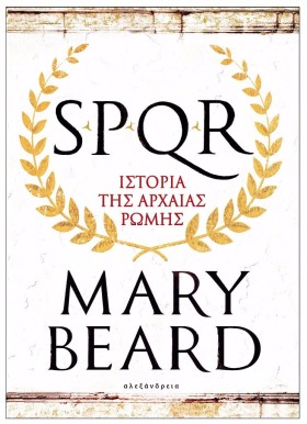 SPQR ΙΣΤΟΡ …