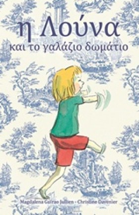 Η ΛΟΥΝΑ ΚΑ …