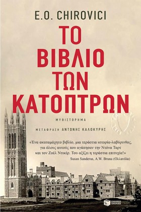ΤΟ ΒΙΒΛΙΟ &hellip;