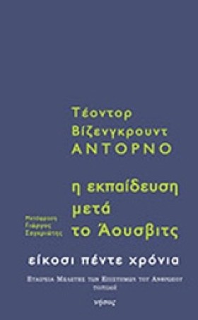 Η ΕΚΠΑΙΔΕΥ …