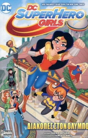DC SUPERHE &hellip;