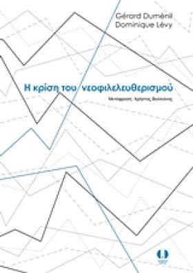 Η ΚΡΙΣΗ ΤΟ …