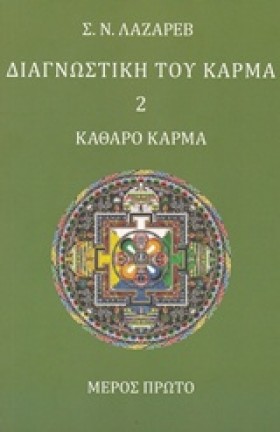 ΔΙΑΓΝΩΣΤΙΚ &hellip;