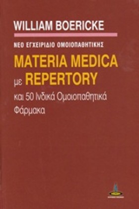 MATERIA ME …