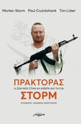 ΠΡΑΚΤΟΡΑΣ &hellip;