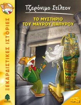 ΤΖΕΡΟΝΙΜΟ …