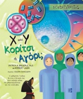 ΒΙΟΕΞΕΡΕΥΝ …