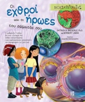 ΒΙΟΕΞΕΡΕΥΝ &hellip;