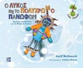 ΕΙΜΑΙ ΓΕΝΝ …