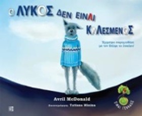 ΕΙΜΑΙ ΓΕΝΝ …