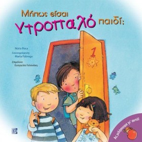 ΑΣ ΜΙΛΗΣΟΥ …