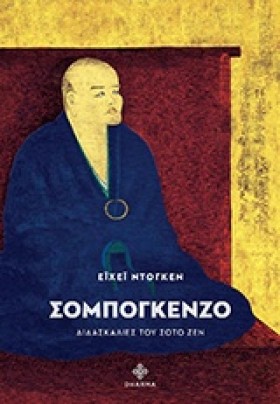 ΣΟΜΠΟΓΚΕΝΖ &hellip;