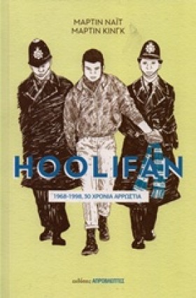 HOOLIFAN 1 …