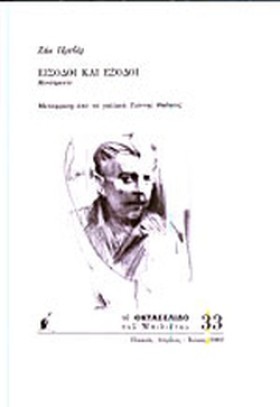 ΕΙΣΟΔΟΙ ΚΑ …