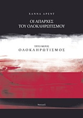 ΟΙ ΑΠΑΡΧΕΣ &hellip;