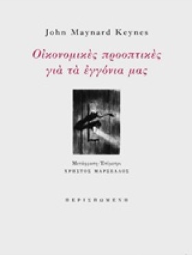 ΟΙΚΟΝΟΜΙΚΕ &hellip;