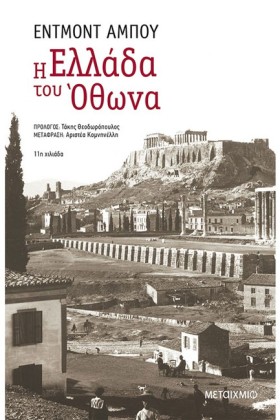 Η ΕΛΛΑΔΑ Τ &hellip;