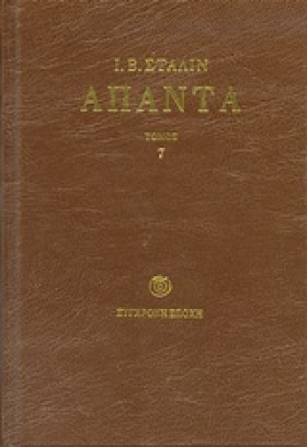 ΑΠΑΝΤΑ Ι.Β …