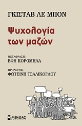 ΨΥΧΟΛΟΓΙΑ …