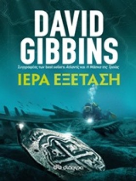 ΙΕΡΑ ΕΞΕΤΑ &hellip;