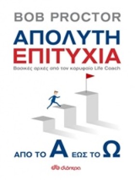 ΑΠΟΛΥΤΗ ΕΠ &hellip;