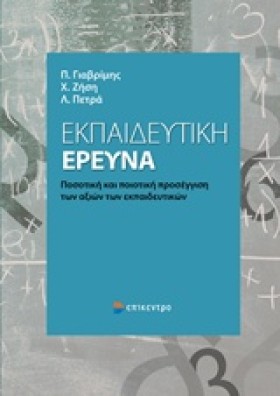 ΕΚΠΑΙΔΕΥΤΙ &hellip;
