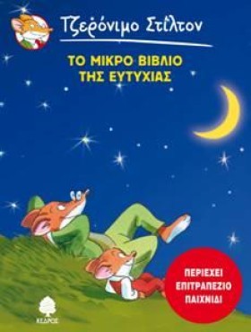ΤΖΕΡΟΝΙΜΟ …