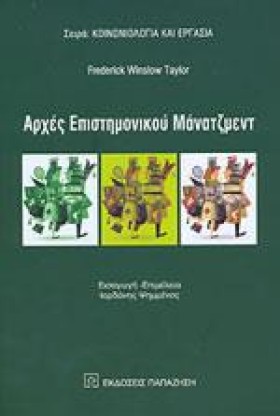 ΑΡΧΕΣ ΕΠΙΣ &hellip;