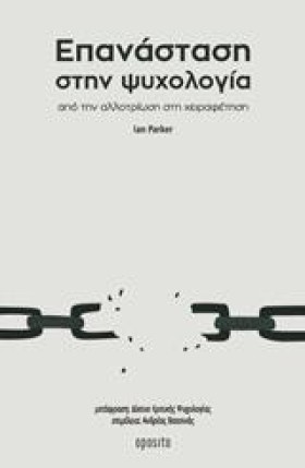 ΕΠΑΝΑΣΤΑΣΗ &hellip;
