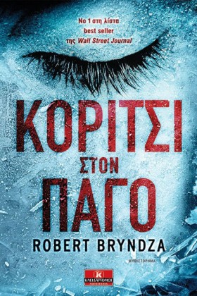 ΚΟΡΙΤΣΙ ΣΤ …