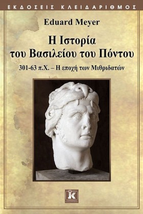 Η ΙΣΤΟΡΙΑ &hellip;