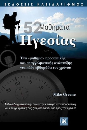 52 ΜΑΘΗΜΑΤ &hellip;