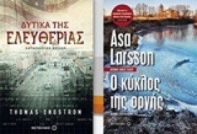 ΔΥΤΙΚΑ ΤΗΣ &hellip;