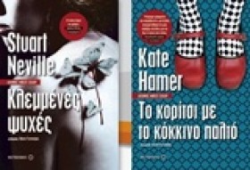 ΚΛΕΜΜΕΝΕΣ &hellip;