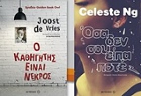 Ο ΚΑΘΗΓΗΤΗ …