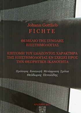 ΘΕΜΕΛΙΟ ΤΗ …