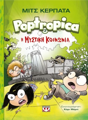 POPTROPICA &hellip;