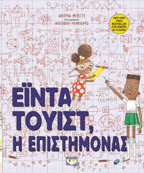 ΕΪΝΤΑ ΤΟΥΙ &hellip;
