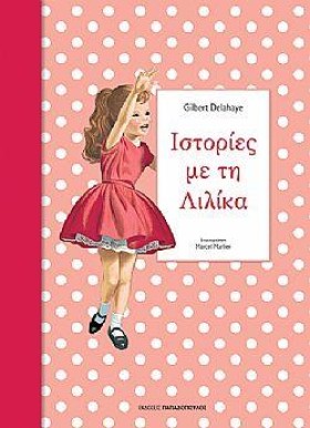 ΙΣΤΟΡΙΕΣ Μ …