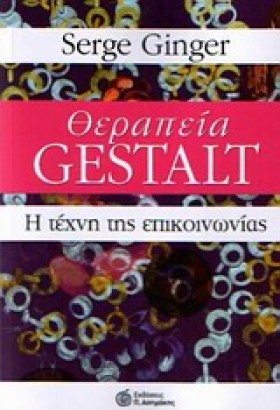 ΘΕΡΑΠΕΙΑ G …
