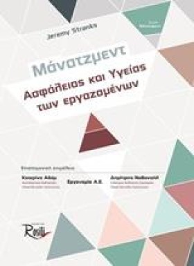 ΜΑΝΑΤΖΜΕΝΤ &hellip;